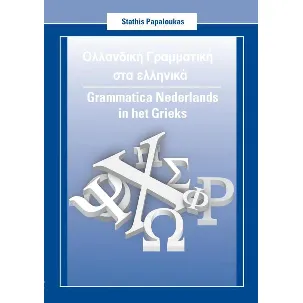 Afbeelding van Grammatica Nederlands in het Grieks
