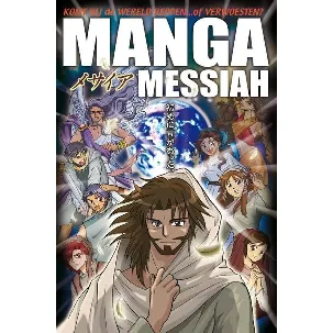 Afbeelding van Manga Messiah