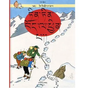 Afbeelding van Kuifje vreemdtalig hc20. kuifje in Tibet - tibetaans