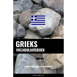 Afbeelding van Grieks vocabulaireboek