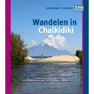 Afbeelding van Wandelen in Chalkidiki