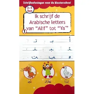 Afbeelding van Ik schrijf de Arabische letters van Alif tot Ya