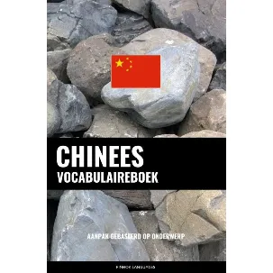 Afbeelding van Chinees vocabulaireboek