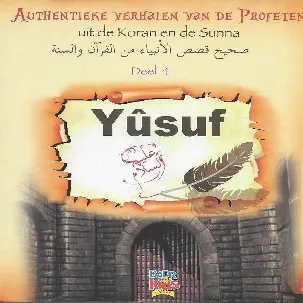 Afbeelding van Authentieke verhalen van de profeten Yusuf deel 4