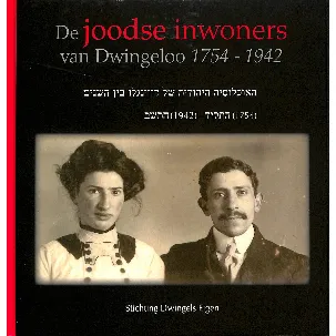 Afbeelding van De Joodse inwoners van Dwingeloo 1754 – 1942