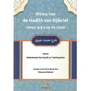 Afbeelding van Uitleg van de Hadith van Djibriel - Vertel mij over de Islam
