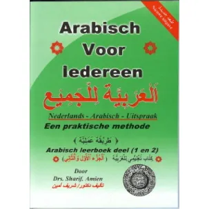 Afbeelding van Arabisch voor iedereen Arabische leerboek deel 1 en 2
